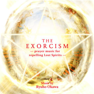 The Real Exorcism