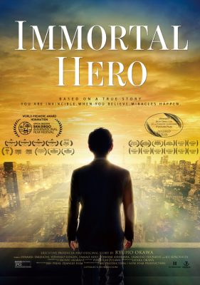 Immortal Hero